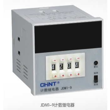 JDM1-9计数继电器
